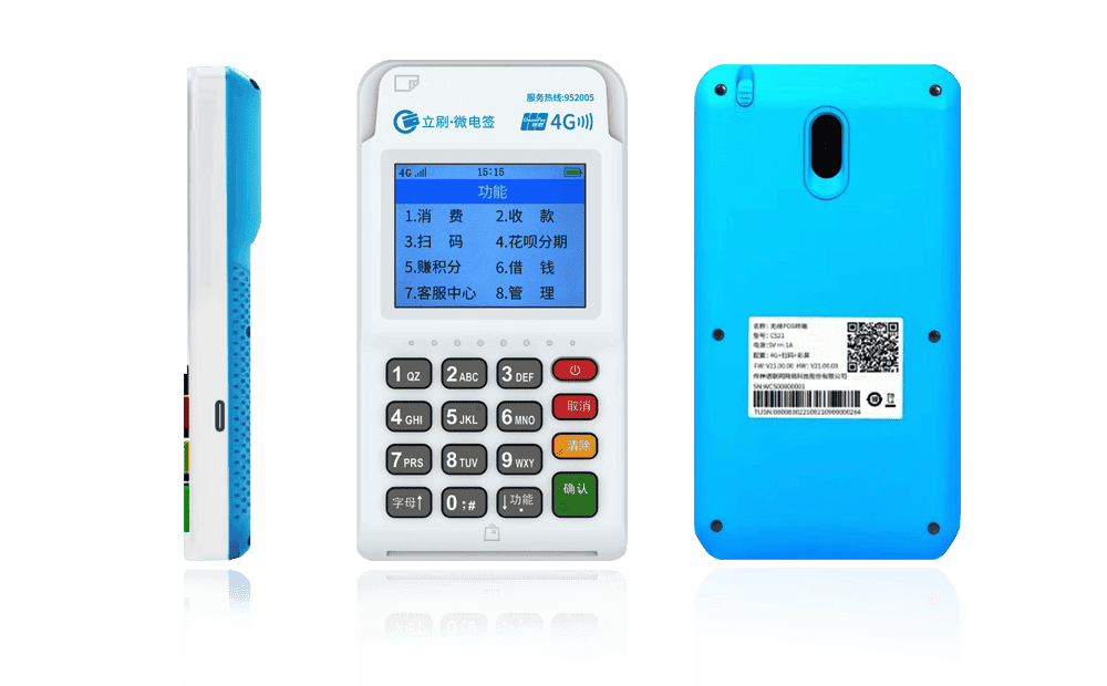 江边乡立刷电签POS机